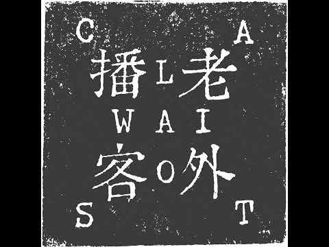 Видео: как я принял китайский интернет: Владимир Жданов