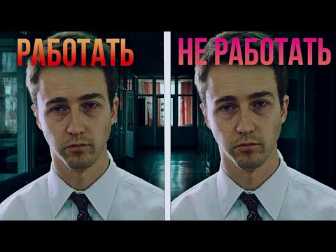 Видео: КАК Я ИЗБАВИЛСЯ ОТ ТРУДОГОЛИЗМА
