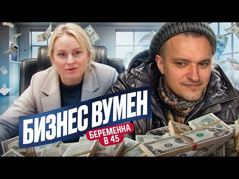 Видео: СЕМЬЯ КРАДЁТ ДЕНЬГИ У БЕРЕМЕННОЙ МАМЫ - БЕРЕМЕННА В 45