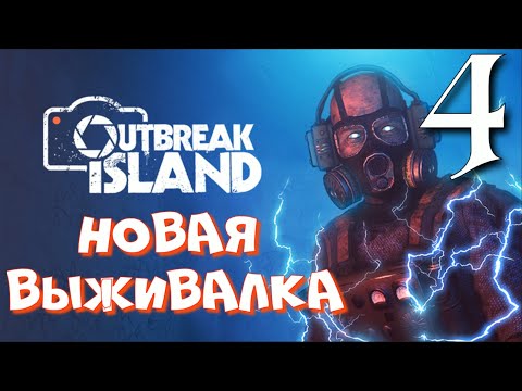 Видео: ГОСПИТАЛЬ - РЕМОНТ МАШИНЫ  ►Outbreak Island прохождение
