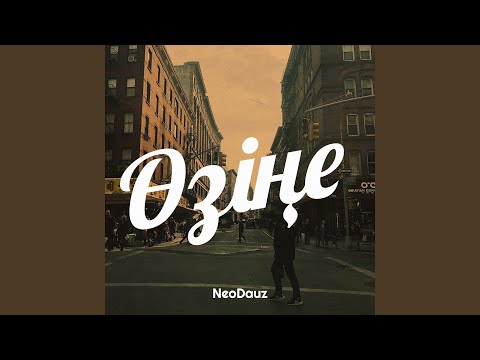 Видео: Өзіңе