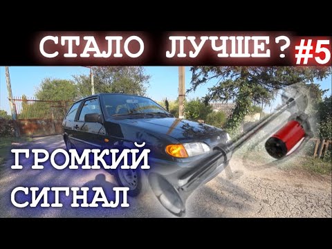 Видео: ПНЕВМОГУДОК НА ВАЗ 2113!КАК ПРОСТО УСТАНОВИТЬ ПНЕВМОСИГНАЛ?!ОЧЕНЬ ГРОМКИЙ СИГНАЛ!