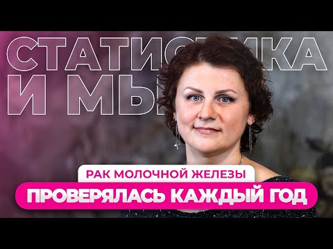 Видео: Татьяна – ремиссия при наследственных мутациях рака молочной железы
