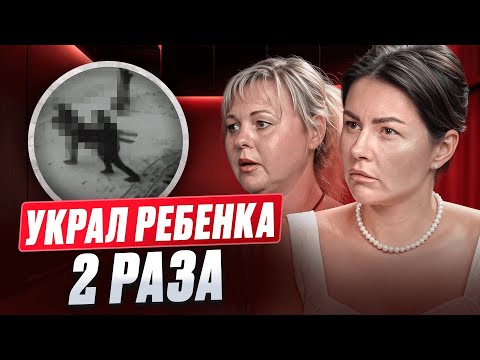 Видео: «Это я вывела ребенка отцу и оно того стоило!» — История одного развода