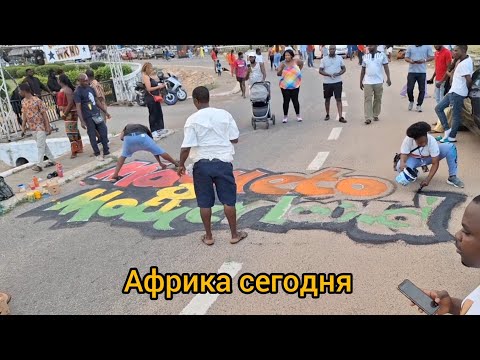 Видео: #69 Молодожёны на фестивале Африканской культуры ( Зап.Африка / Гана)