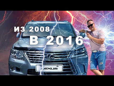 Видео: Лексус 570 тюнинг. Рестайлинг из 2008 в 2016 Lexus LX 570. Обзор переделки с задними крыльями (+16)