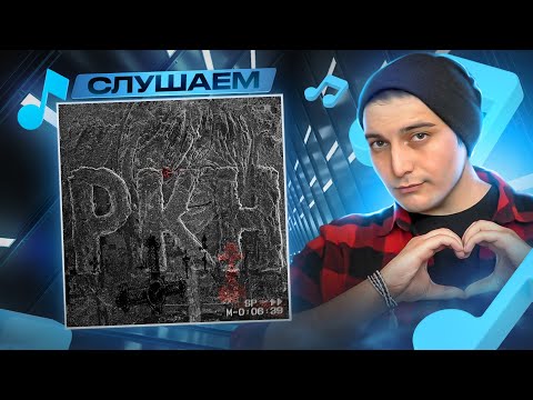 Видео: Слава КПСС x pyrokinesis - РКН I РЕАКЦИЯ