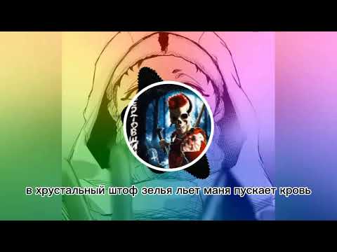 Видео: nick sax - ведьма (альбом КПСС панк)