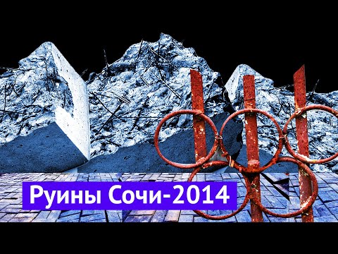 Видео: Сочи, Красная поляна: здесь плохо абсолютно всё