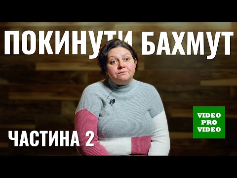 Видео: А це правда, що ви відсиділи усі по два рази?…