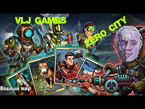 Видео: РОЗЫГРЫШ ZERO CITY! СОБЫТИЕ "ВОДНЫЙ МИР"+КОМПЛЕКТ МРАЧНЫЙ ГРОБОВЩИК!
