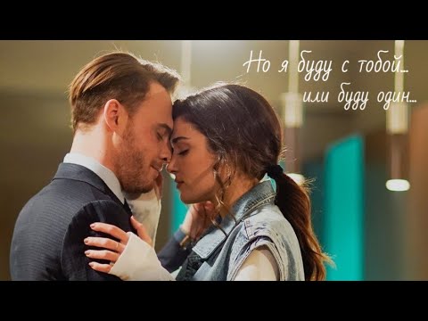 Видео: Эда и Серкан / Eda ve Serkan - Салют, Вера...