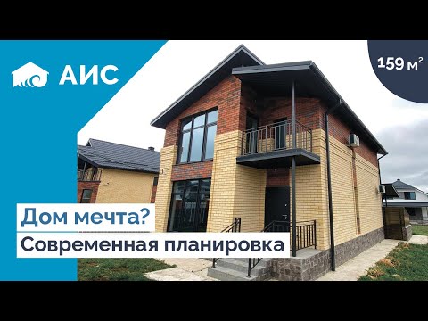 Видео: Обзор Дома 159м2 с ОТЛИЧНОЙ ПЛАНИРОВКОЙ. У моря. Анапа