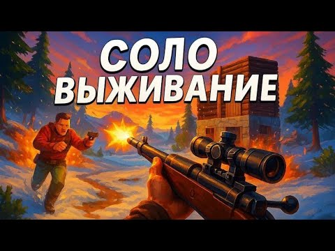 Видео: Соло выживание в Zeed!! Кошмарил всех игроков в Zeed Frost1ck 