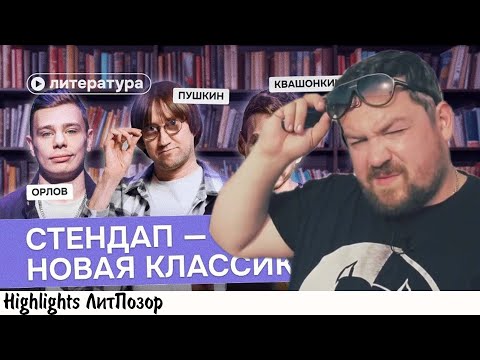 Видео: СТЕНД АП - ЭТО НОВАЯ КЛАССИКА? ИЛИ СОЕВОЕ ГОВНО?