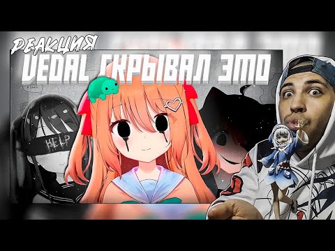 Видео: Реакция на ЖУТКАЯ ТАЙНА СТРИМЕРШИ-НЕЙРОСЕТИ