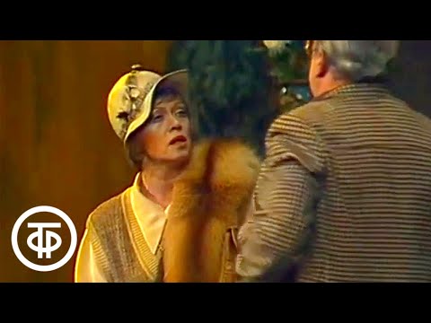 Видео: Алиса Фрейндлих и Владислав Стржельчик в спектакле БДТ "Этот пылкий влюбленный". Тридцать лет спустя