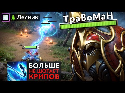 Видео: ВЗЯЛ ЗАНЕРФЛЕННОГО НИКСА В ЛЕС 🔥 Травоман Дота 2
