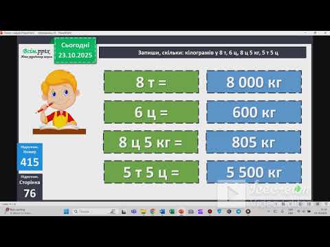 Видео: Математика,4 клас, урок №39