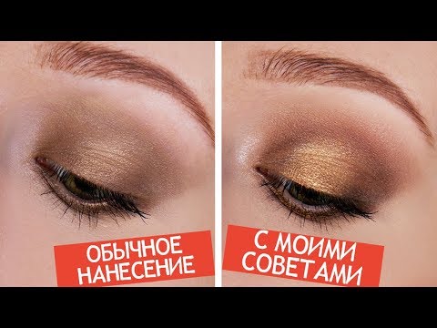 Видео: КАК ЗАСТАВИТЬ ВАШИ ТЕНИ РАБОТАТЬ ЛУЧШЕ | НА ПРИМЕРЕ ПАЛЕТКИ MAYBELLINE THE NUDES