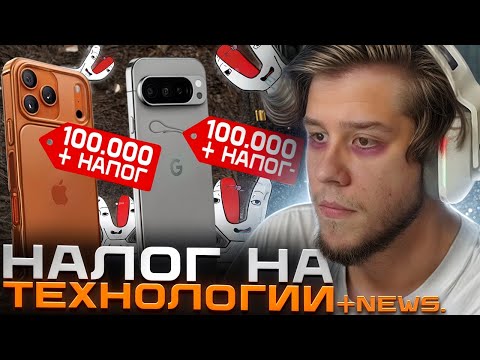 Видео: ЛАГОДА про НАЛОГ НА ТЕХНОЛОГИИ | ЛАГОДА НОВОСТИ