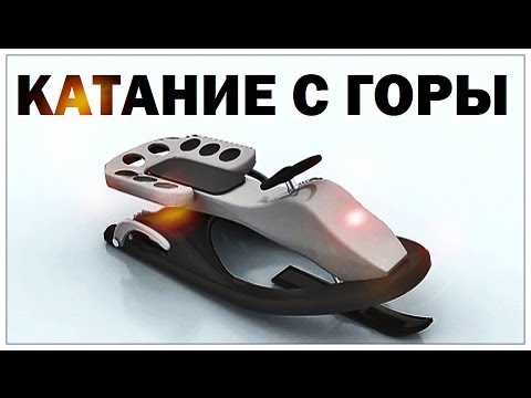 Видео: Галилео. Катание с горы