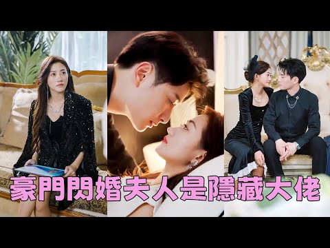 Видео: Золушка вышла замуж за президента, чтобы отомстить за сестру-близнеца, но влюбилась в него