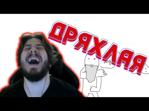 Видео: THERUDYGAMES ИГРАЕТ В ГАРТИК | ДЕД ХОЧЕТ ЯРОСА! Руди, Ярос, Тобл