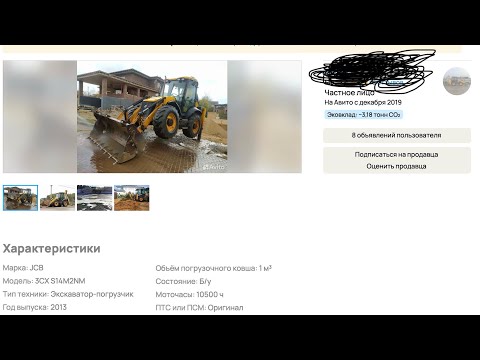 Видео: У тебя есть 8 000 000 руб?И ты думаешь что купишь хороший экскаватор погрузчик???🧐