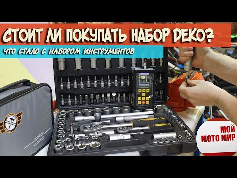 Видео: Что стало с инструментом DEKO 108 предметов? Стоит ли покупать недорогие наборы инструментов