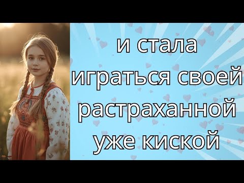 Видео: ИЗМЕНИЛА на СВАДЬБЕ  Любовные истории измен  Женская измена  Интересные рассказы  Случай на свад