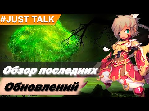 Видео: Текущее состояние частных серверов игры Dragon Saga | Dragonica: Volia, Re:Dragonica