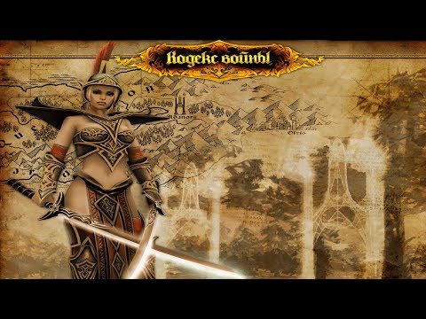 Видео: Кодекс Войны (кампания альянса) Игрофильм))