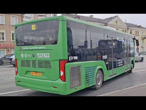Видео: ПАЗ-422320-04 "Citymax 9" || АУ 139 72 || 63 маршрут || г. Тюмень