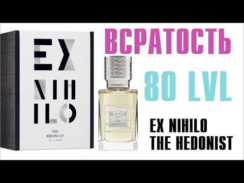 Видео: МЕГА-БИТВА ТРЁХ БЛИЗНЕЦОВ: EX NIHILO THE HEDONIST, BVLGARI TYGAR, KAJAL III - КТО ПОБЕДИТ???