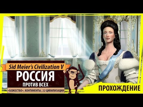 Видео: Россия на "Божестве". Серия №1: Исподтишка