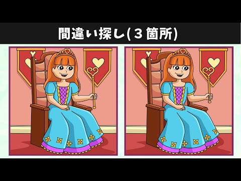 Видео: Найдите 3 отличия | Иллюстрация Версия #808