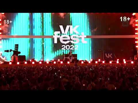 Видео: OG Buda - Биг бой слайм ( VK FEST 2022 , LIVE )