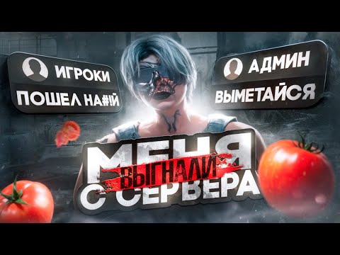 Видео: МЕНЯ ВЫГНАЛИ с СЕРВЕРА в GTA 5 RP / Majestic RP