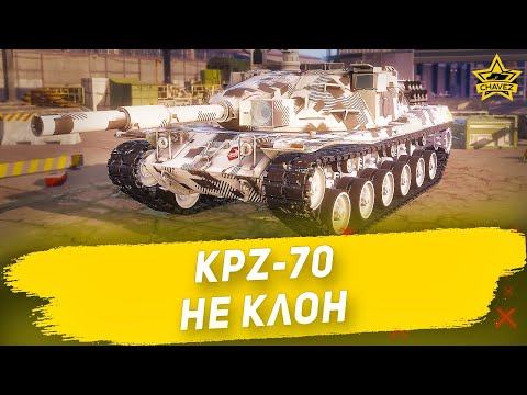 Видео: Гайд на KPZ-70: Не клон / Armored Warfare