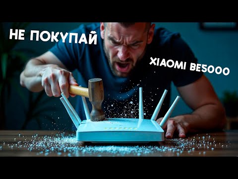 Видео: Почему вам не стоит покупать Xiaomi BE5000 – Разбираем недостатки!