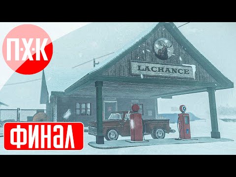 Видео: KONA Прохождение 3 ᐅ Финал.