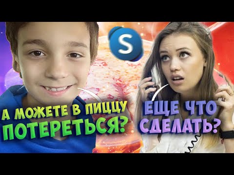 Видео: БОГДАНА ОСКОРБИЛИ ВО ВРЕМЯ ЗАКАЗА ПИЦЦЫ | БОГДАНЧИК СИЛЬНО РАССТРОИЛСЯ