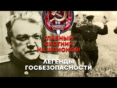 Видео: ОН СДЕЛАЛ СТАВКУ НА РИСК РАДИ СССР (Петр Федотов, Оправданный Риск Легенды ГосБезопасности)