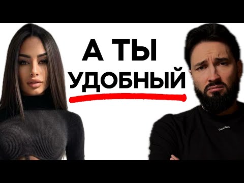 Видео: БЕГИ ОТ ТАКОЙ ДЕВУШКИ!