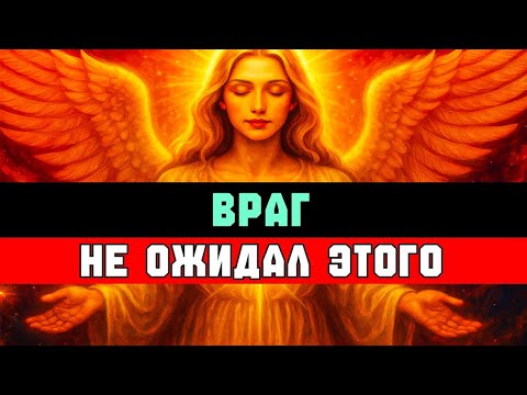 Видео: Избранный, враг не ожидал этого | ты сделал невозможное!