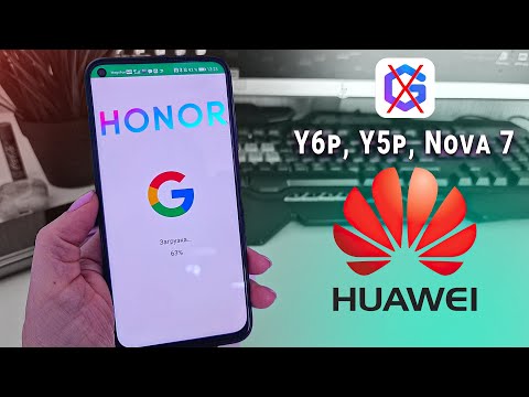 Видео: ЗА 5 МИНУТ! Google сервисы на Huawei и HONOR (Y6p, Y5p, Y8p) | Без ПК