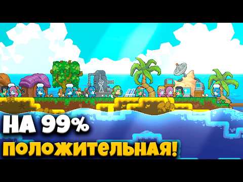 Видео: У этой ламповой игры 99% ПОЛОЖИТЕЛЬНЫХ отзывов!
