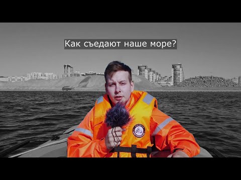 Видео: Северный намыв - раковая опухоль Санкт - Петербурга. #нетнамыву