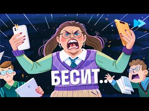 Видео: ЧТО БЕСИТ ПРЕПОДАВАТЕЛЕЙ? 🤯 I ПРЕПОДАВАНИЕ ИЗНУТРИ  I Выпуск #2 I Skyteach